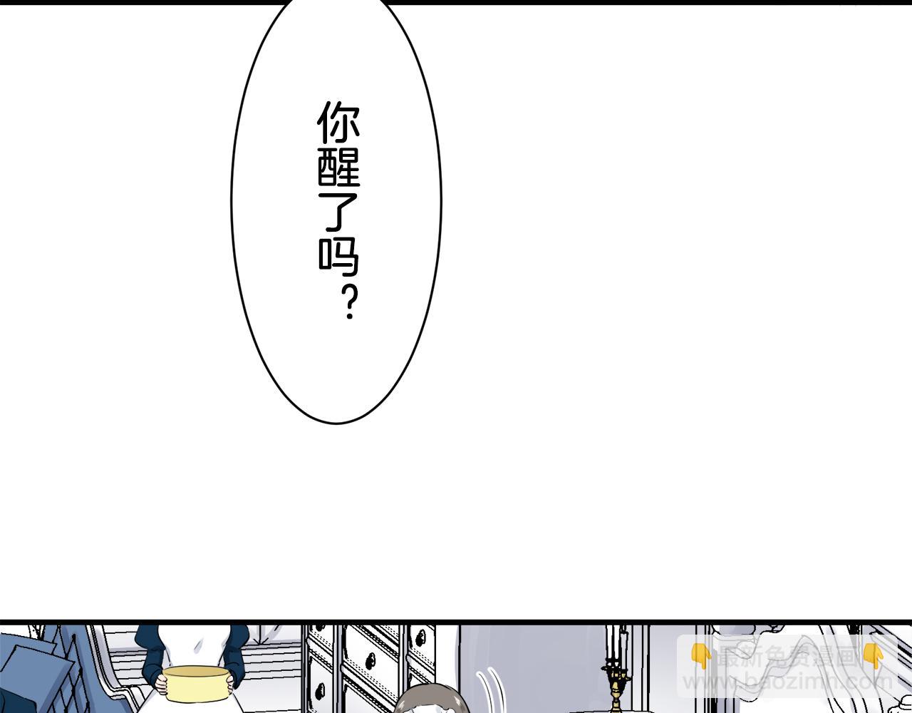 娜麗塔斯·一半的伯爵小姐 - 第46話 回家的路（1）(3/3) - 6