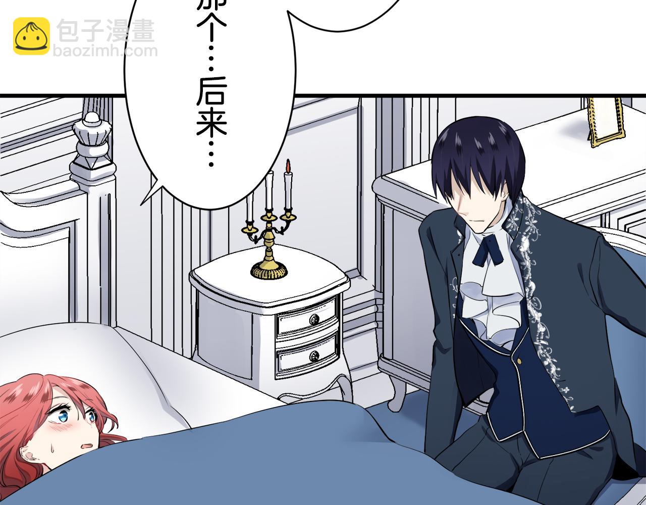 娜麗塔斯·一半的伯爵小姐 - 第46話 回家的路（1）(3/3) - 4