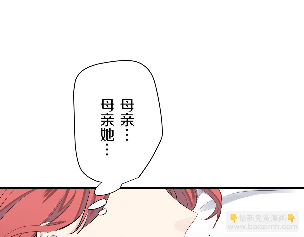 娜麗塔斯·一半的伯爵小姐 - 第46話 回家的路（1）(3/3) - 6