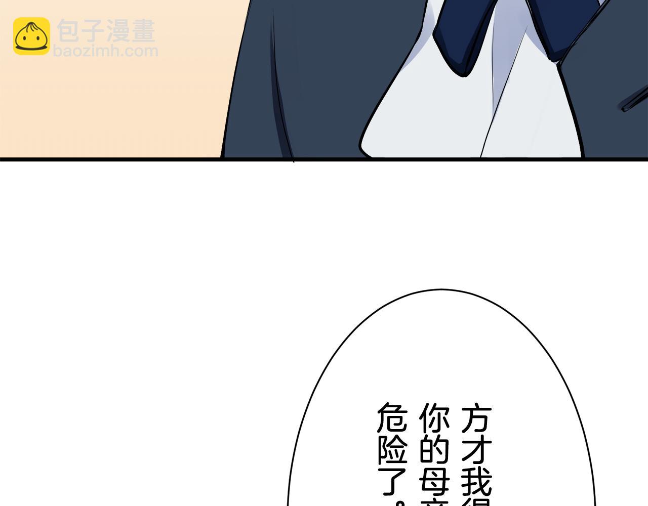 娜麗塔斯·一半的伯爵小姐 - 第46話 回家的路（1）(3/3) - 2