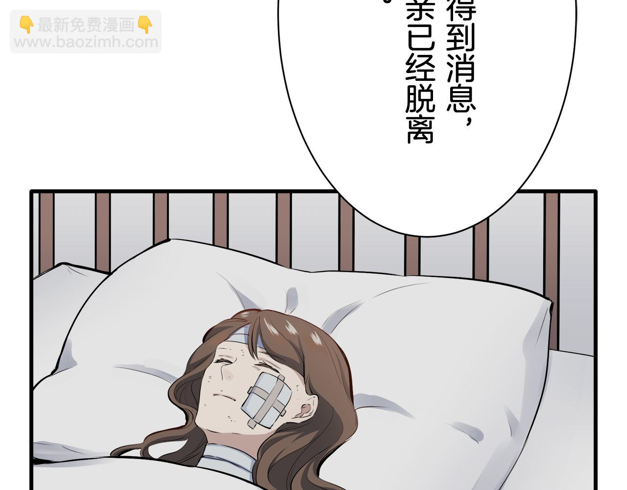 娜麗塔斯·一半的伯爵小姐 - 第46話 回家的路（1）(3/3) - 3