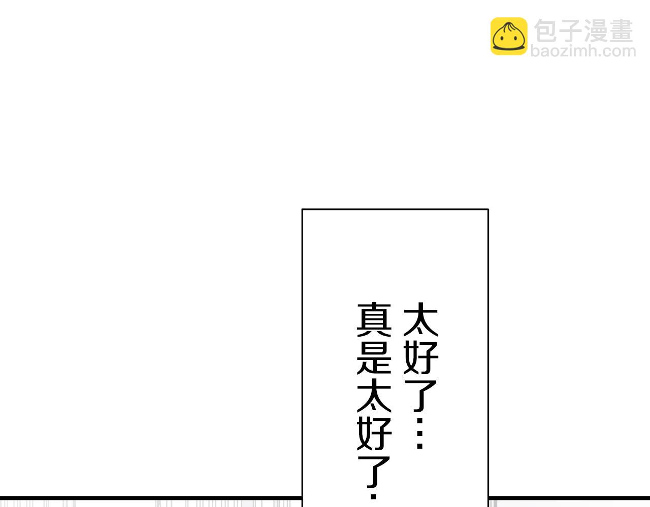 娜麗塔斯·一半的伯爵小姐 - 第46話 回家的路（1）(3/3) - 2