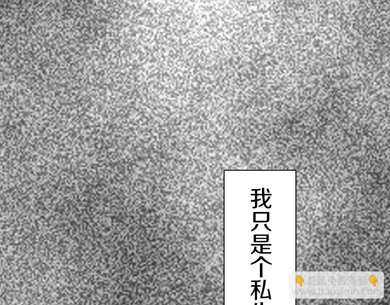 娜麗塔斯·一半的伯爵小姐 - 第46話 回家的路（1）(3/3) - 7