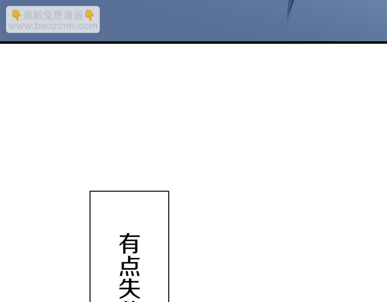 娜麗塔斯·一半的伯爵小姐 - 第46話 回家的路（1）(3/3) - 6