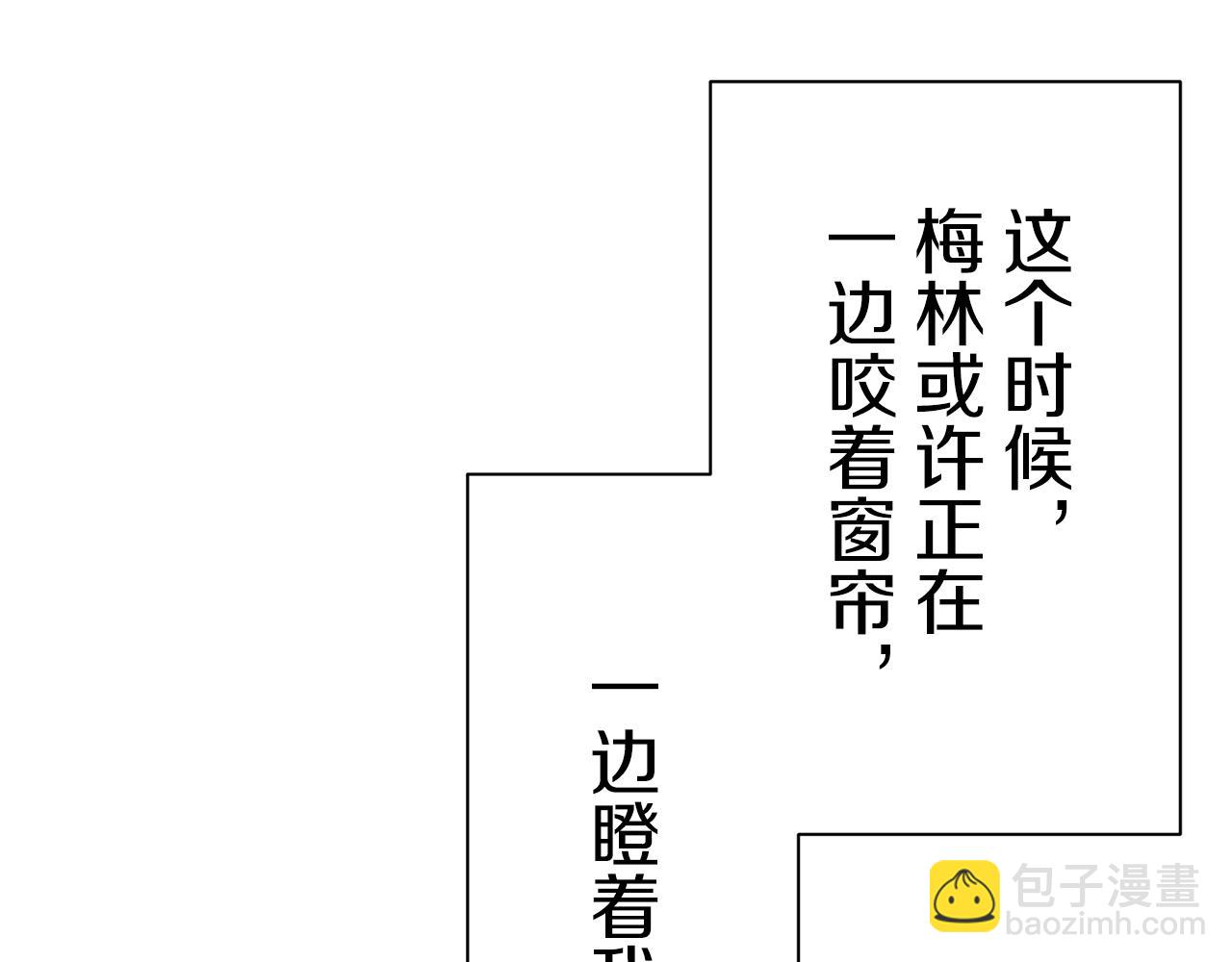 娜麗塔斯·一半的伯爵小姐 - 第46話 回家的路（1）(1/3) - 6