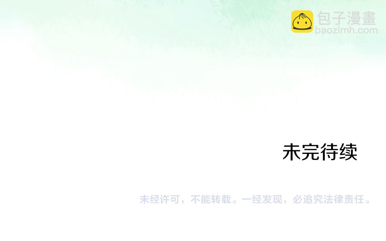 娜麗塔斯·一半的伯爵小姐 - 第46話 回家的路（1）(3/3) - 3