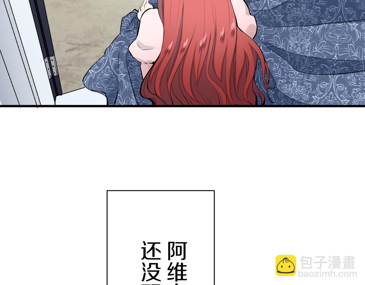 娜麗塔斯·一半的伯爵小姐 - 第46話 回家的路（1）(1/3) - 8