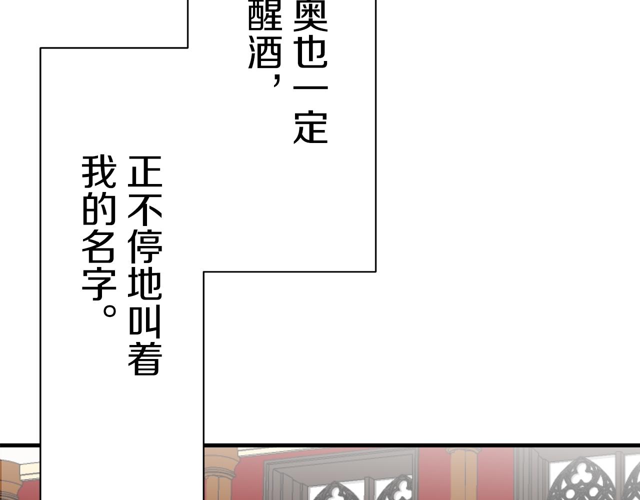 娜麗塔斯·一半的伯爵小姐 - 第46話 回家的路（1）(1/3) - 1