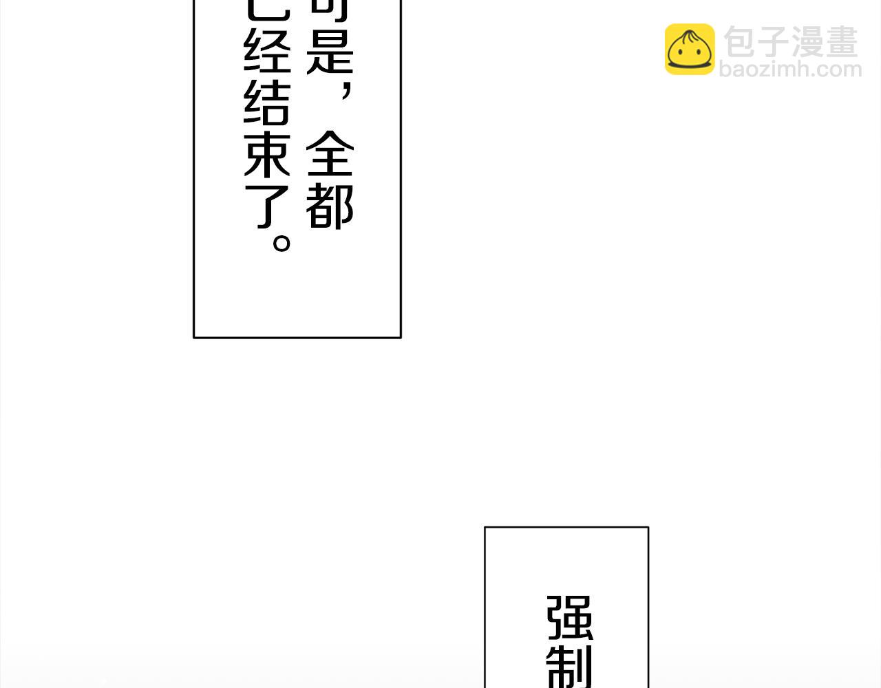 娜麗塔斯·一半的伯爵小姐 - 第46話 回家的路（1）(1/3) - 1