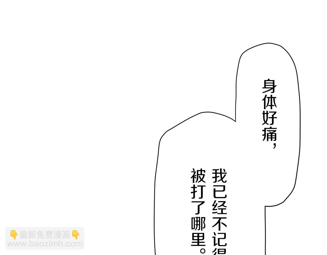 娜麗塔斯·一半的伯爵小姐 - 第46話 回家的路（1）(1/3) - 3