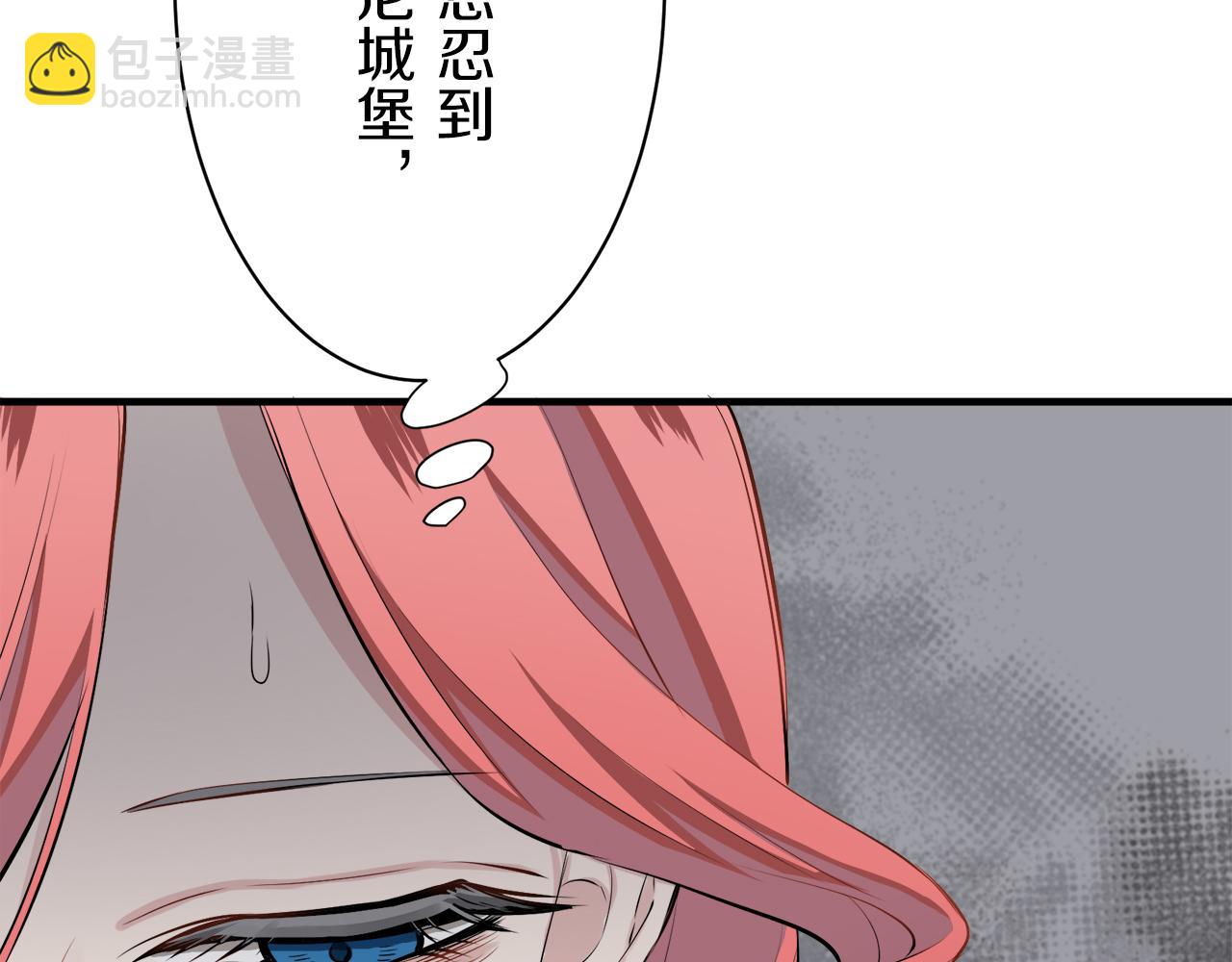 娜麗塔斯·一半的伯爵小姐 - 第46話 回家的路（1）(1/3) - 6