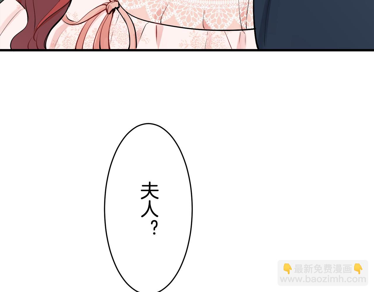 娜麗塔斯·一半的伯爵小姐 - 第46話 回家的路（1）(2/3) - 4