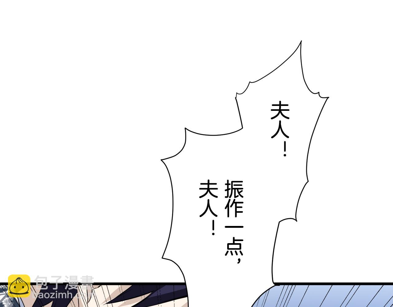 娜麗塔斯·一半的伯爵小姐 - 第46話 回家的路（1）(2/3) - 3