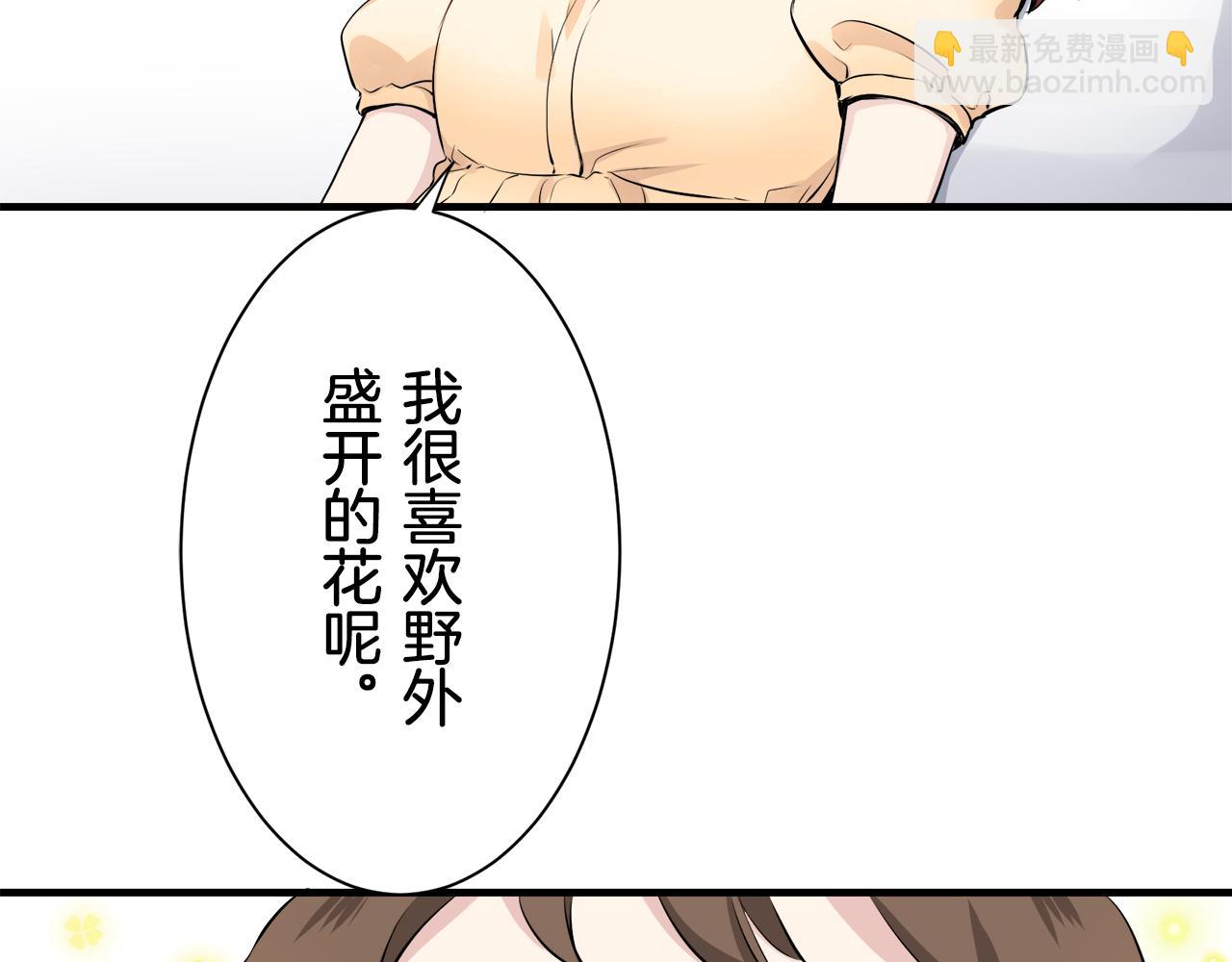 娜麗塔斯·一半的伯爵小姐 - 第48話 自欺者與欺人者（1）(3/3) - 2