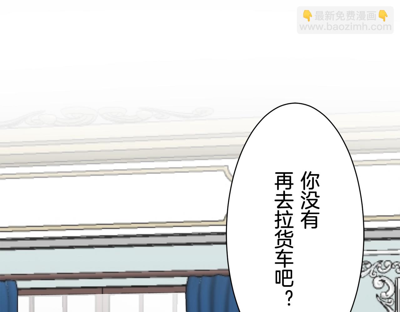 娜麗塔斯·一半的伯爵小姐 - 第48話 自欺者與欺人者（1）(3/3) - 4