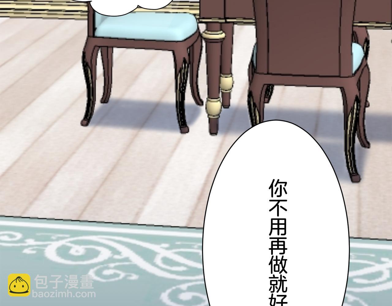 娜麗塔斯·一半的伯爵小姐 - 第48話 自欺者與欺人者（1）(3/3) - 6