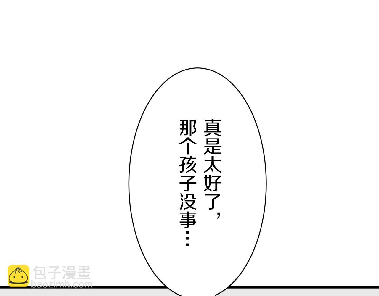 娜麗塔斯·一半的伯爵小姐 - 第48話 自欺者與欺人者（1）(3/3) - 5
