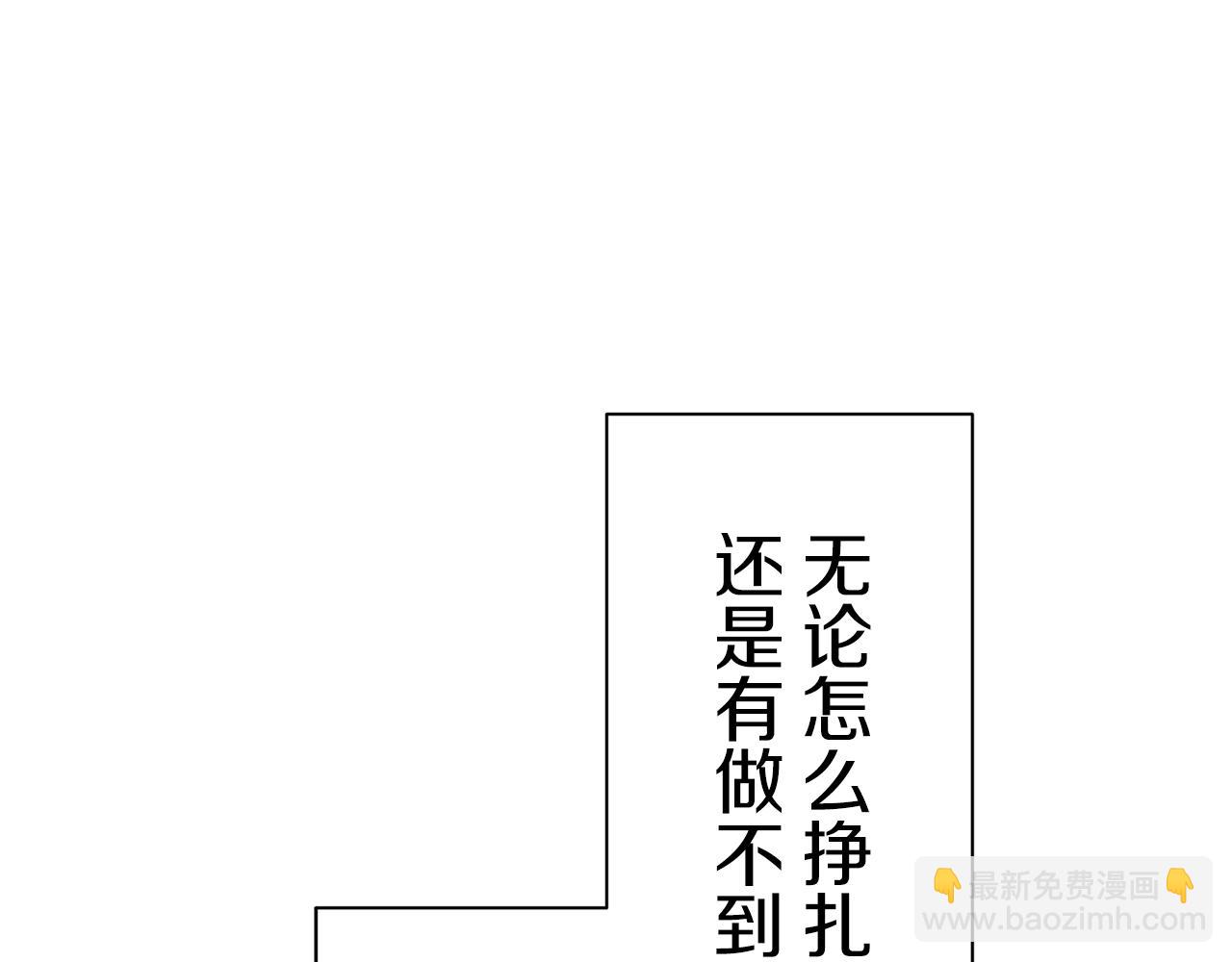 娜麗塔斯·一半的伯爵小姐 - 第48話 自欺者與欺人者（1）(3/3) - 3