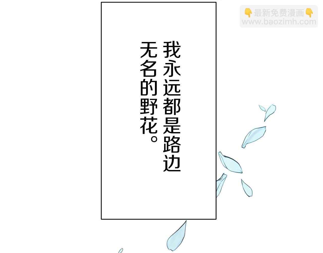 娜麗塔斯·一半的伯爵小姐 - 第48話 自欺者與欺人者（1）(3/3) - 7