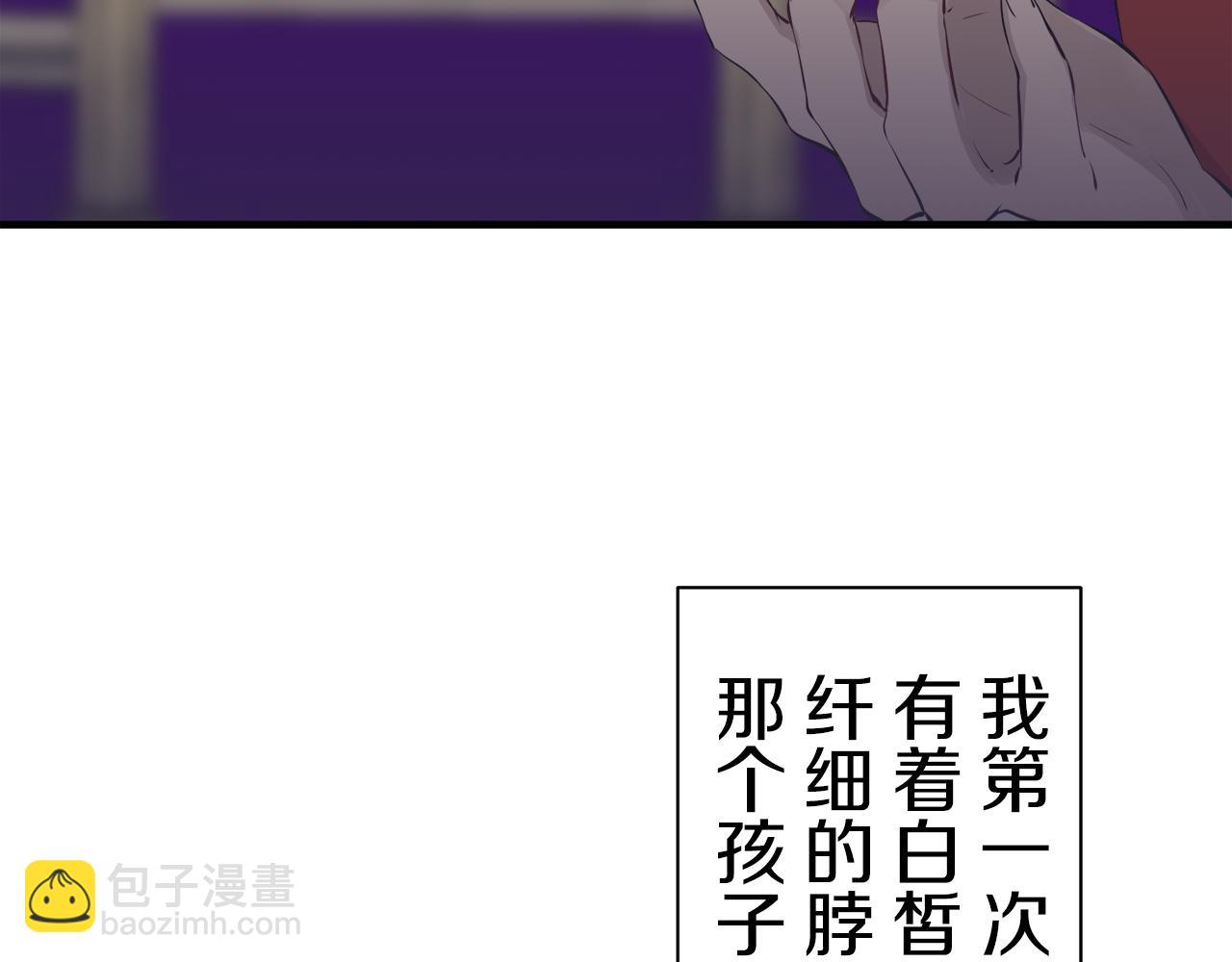 娜麗塔斯·一半的伯爵小姐 - 第48話 自欺者與欺人者（1）(1/3) - 6