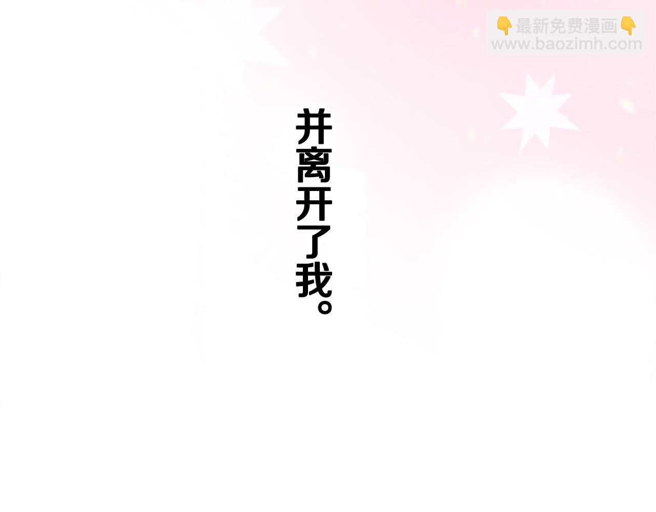 娜麗塔斯·一半的伯爵小姐 - 第48話 自欺者與欺人者（1）(1/3) - 8