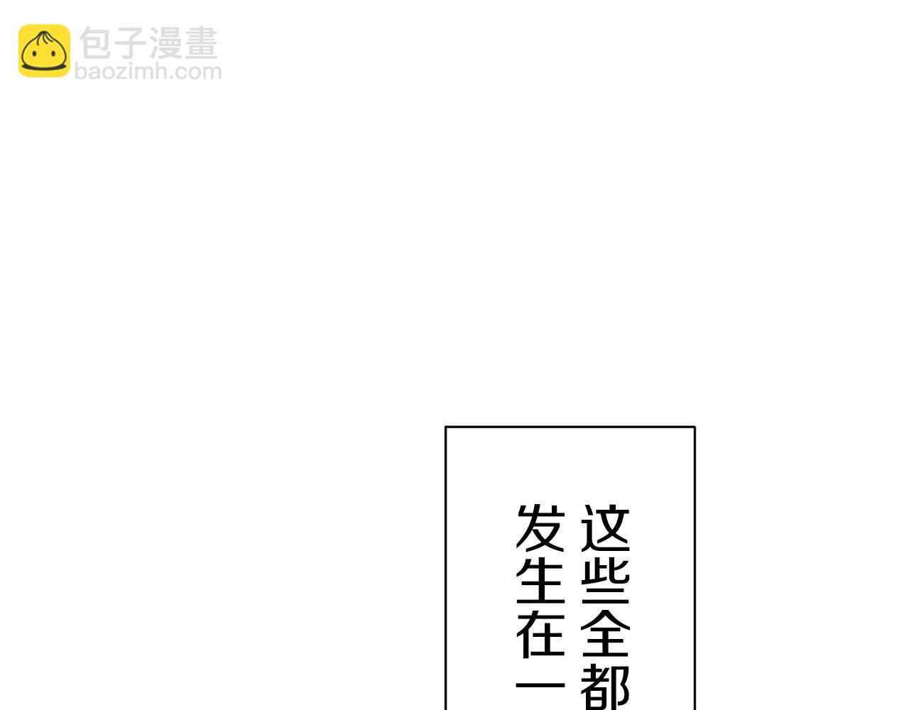 娜麗塔斯·一半的伯爵小姐 - 第48話 自欺者與欺人者（1）(1/3) - 1