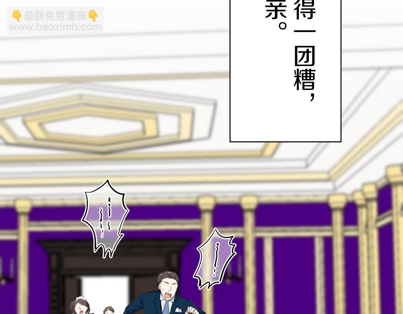 娜麗塔斯·一半的伯爵小姐 - 第48話 自欺者與欺人者（1）(2/3) - 4