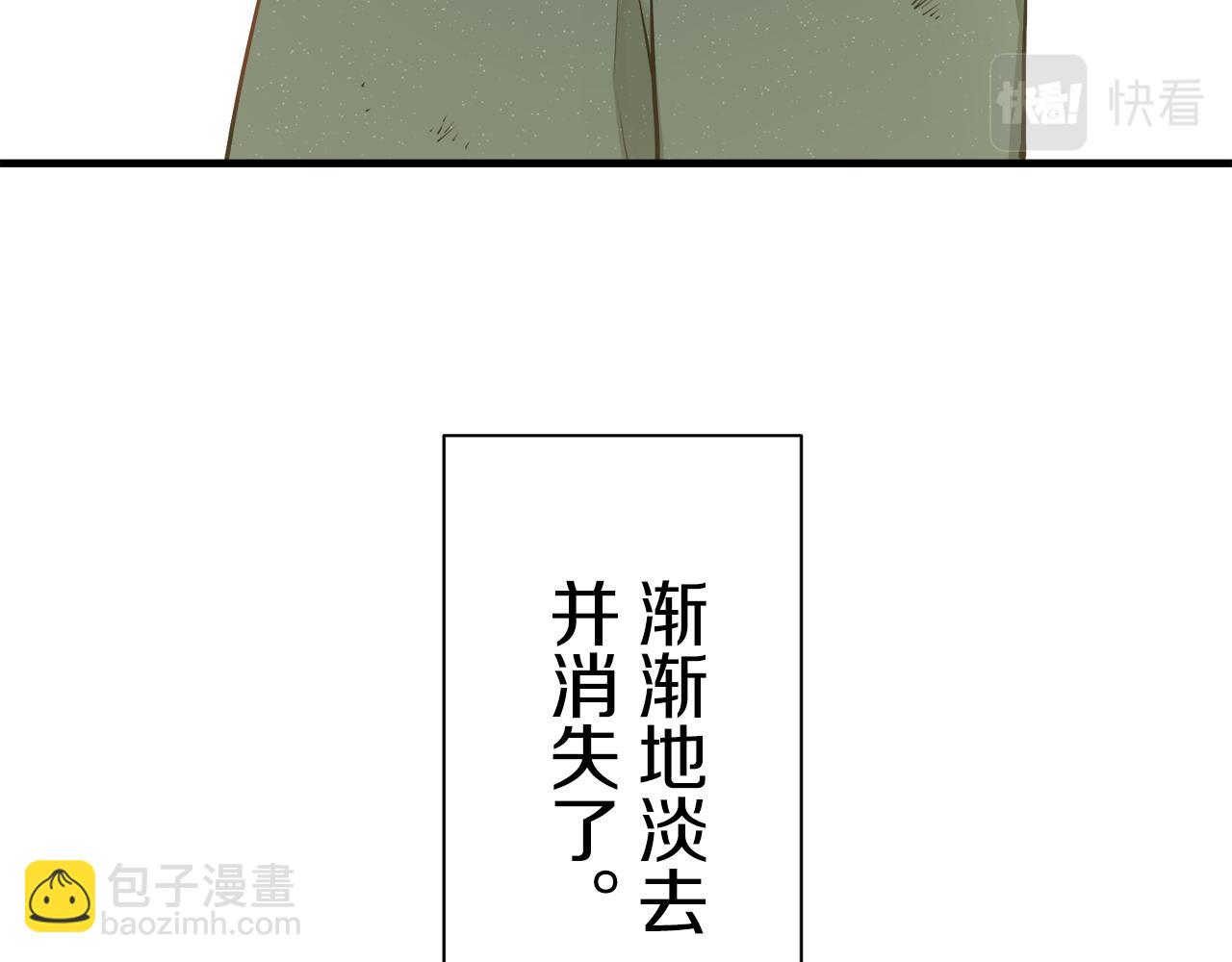 娜麗塔斯·一半的伯爵小姐 - 第48話 自欺者與欺人者（1）(2/3) - 4