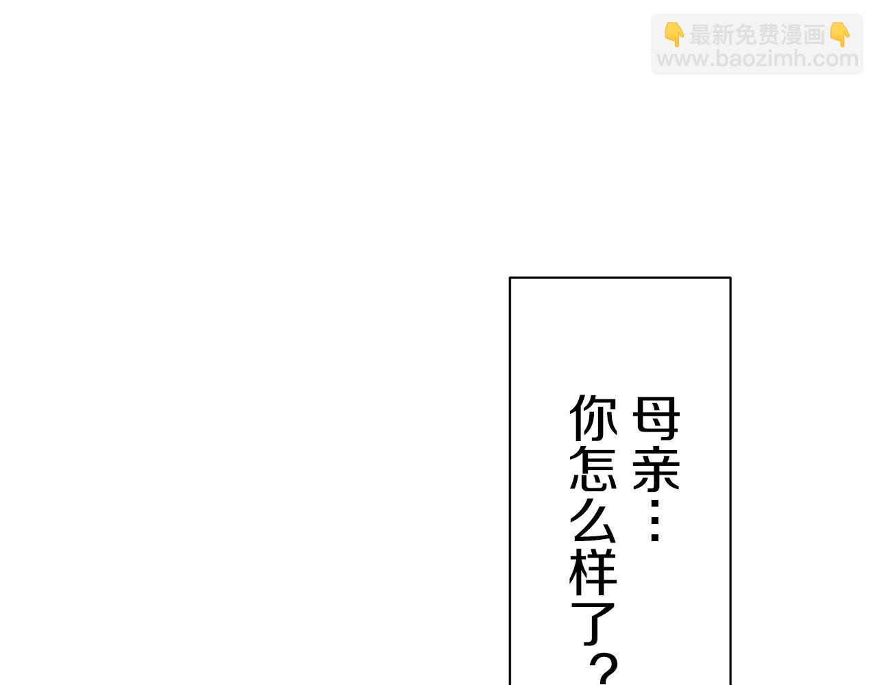 娜麗塔斯·一半的伯爵小姐 - 第48話 自欺者與欺人者（1）(2/3) - 7