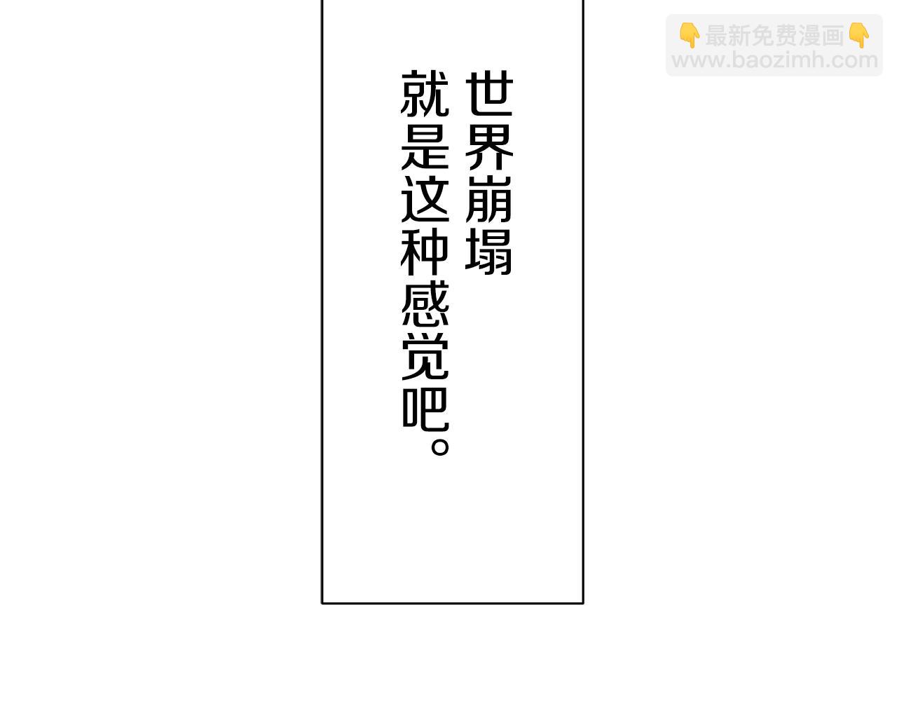 娜麗塔斯·一半的伯爵小姐 - 第48話 自欺者與欺人者（1）(1/3) - 8