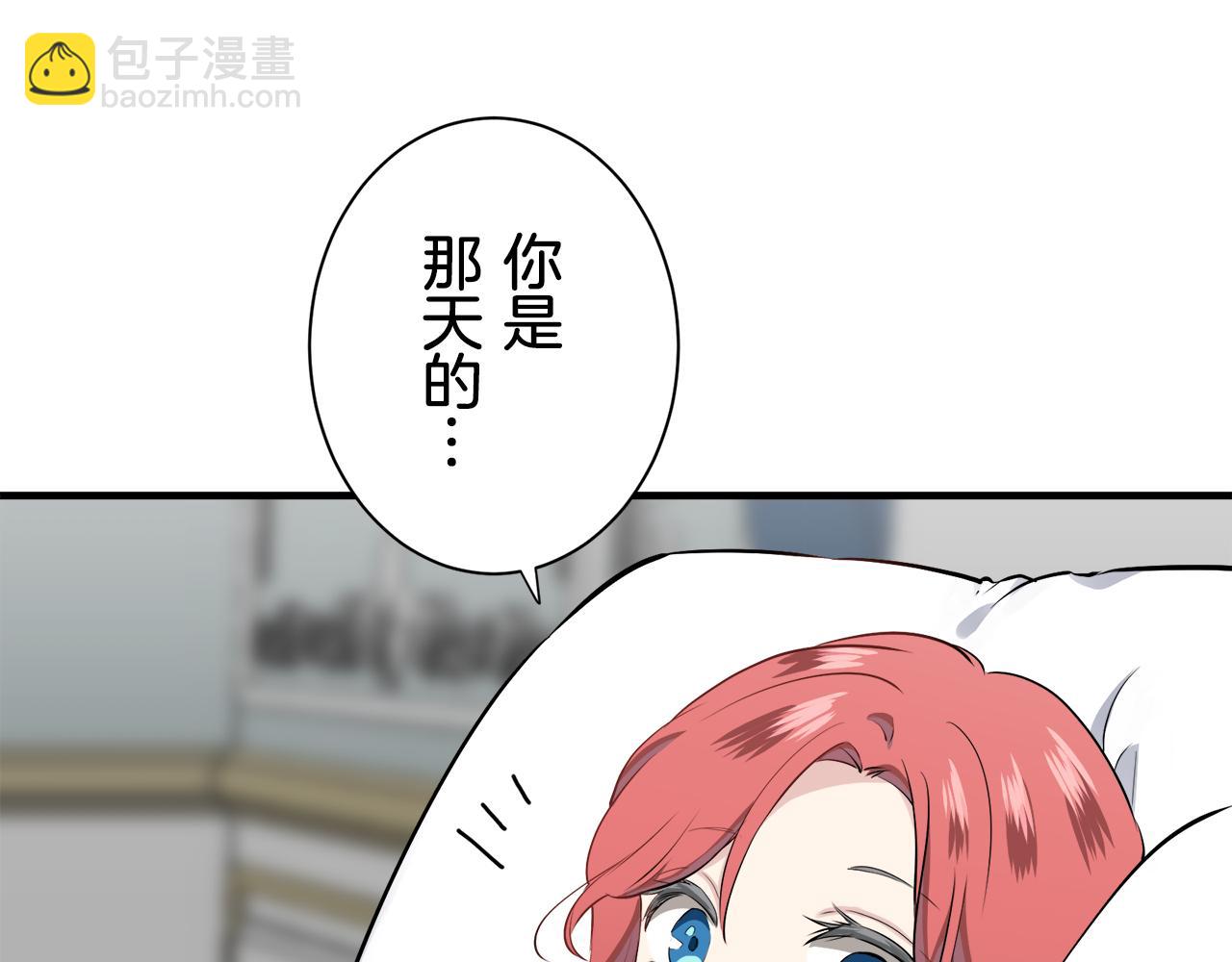 娜麗塔斯·一半的伯爵小姐 - 第48話 自欺者與欺人者（1）(2/3) - 8