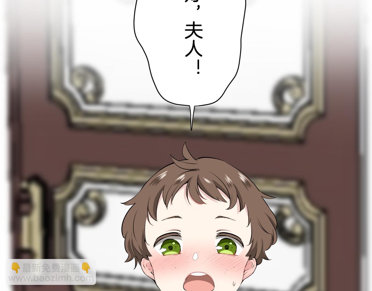 娜麗塔斯·一半的伯爵小姐 - 第48話 自欺者與欺人者（1）(2/3) - 3