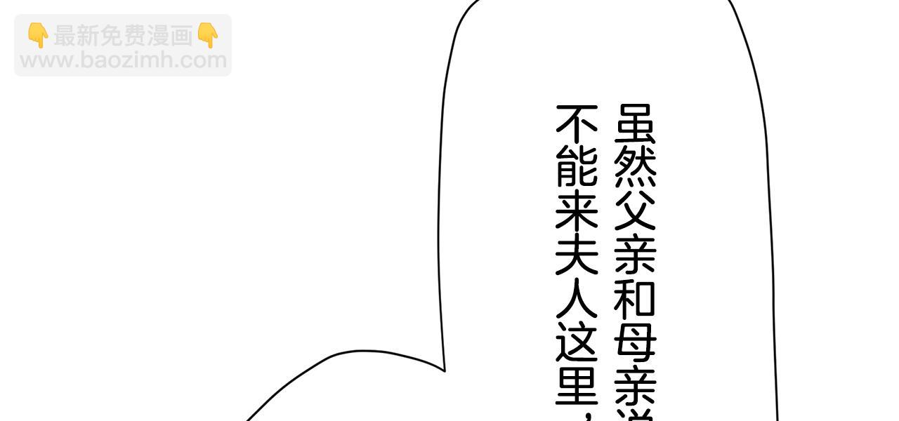 娜麗塔斯·一半的伯爵小姐 - 第48話 自欺者與欺人者（1）(2/3) - 5