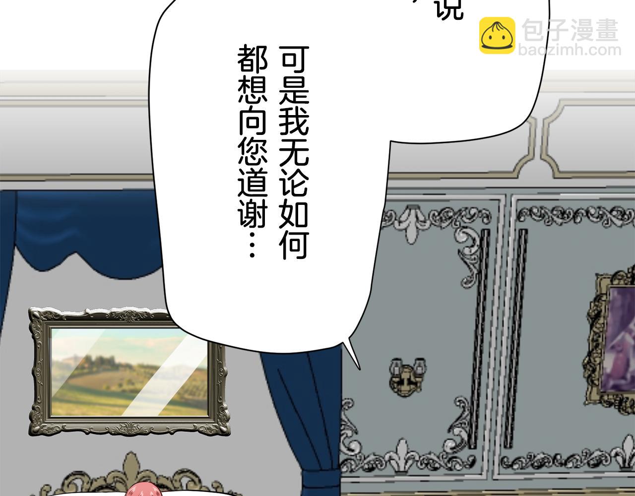 娜麗塔斯·一半的伯爵小姐 - 第48話 自欺者與欺人者（1）(2/3) - 6