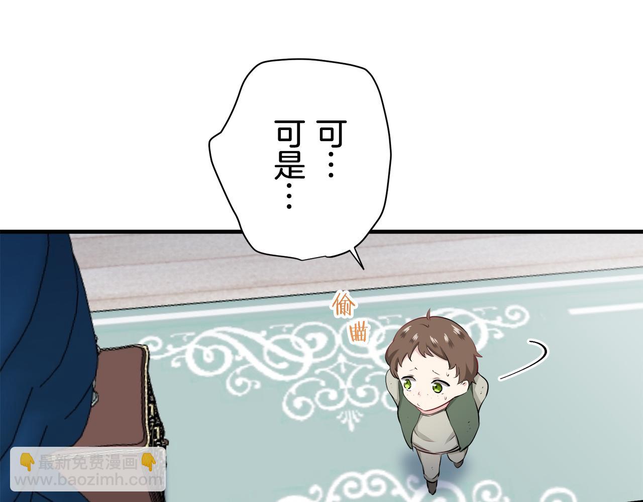 娜麗塔斯·一半的伯爵小姐 - 第48話 自欺者與欺人者（1）(2/3) - 4