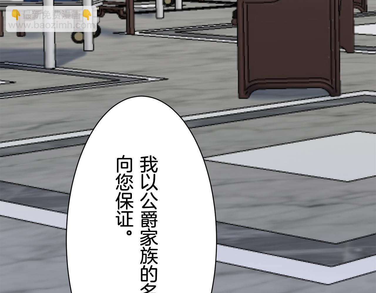 娜麗塔斯·一半的伯爵小姐 - 第50話 謝謝你活着(3/4) - 5