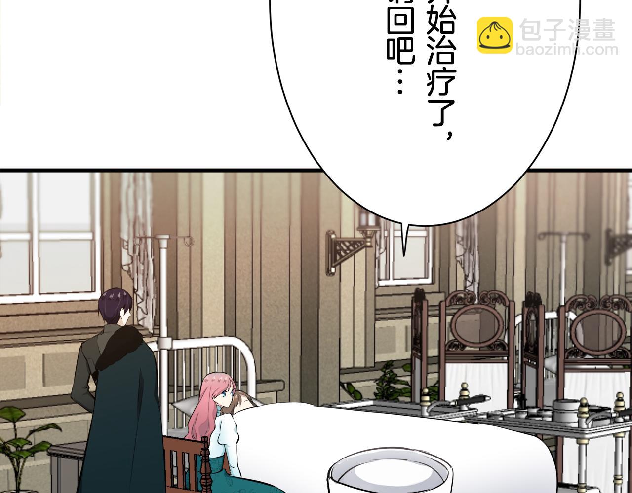 娜麗塔斯·一半的伯爵小姐 - 第50話 謝謝你活着(3/4) - 4