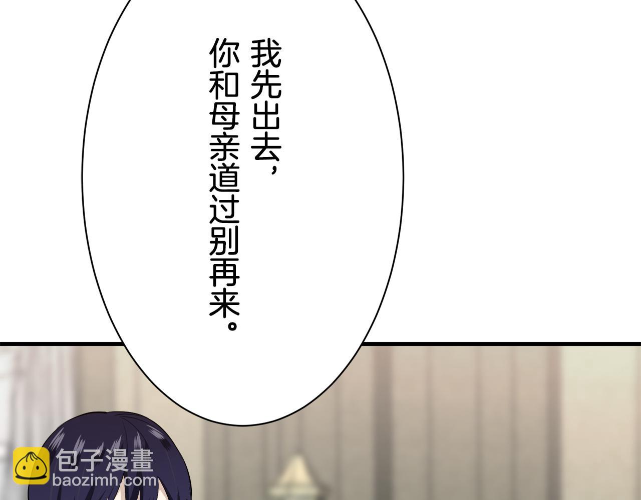 娜麗塔斯·一半的伯爵小姐 - 第50話 謝謝你活着(3/4) - 6