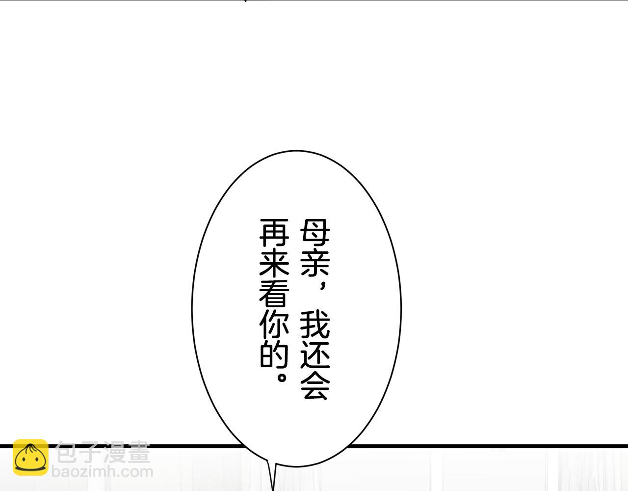 娜麗塔斯·一半的伯爵小姐 - 第50話 謝謝你活着(3/4) - 8