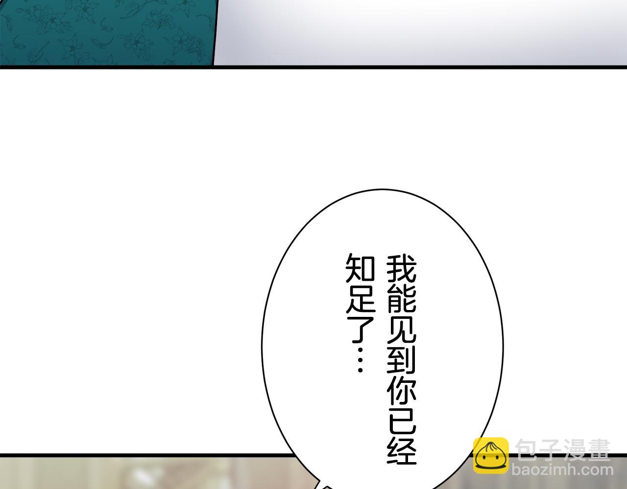 娜麗塔斯·一半的伯爵小姐 - 第50話 謝謝你活着(3/4) - 2