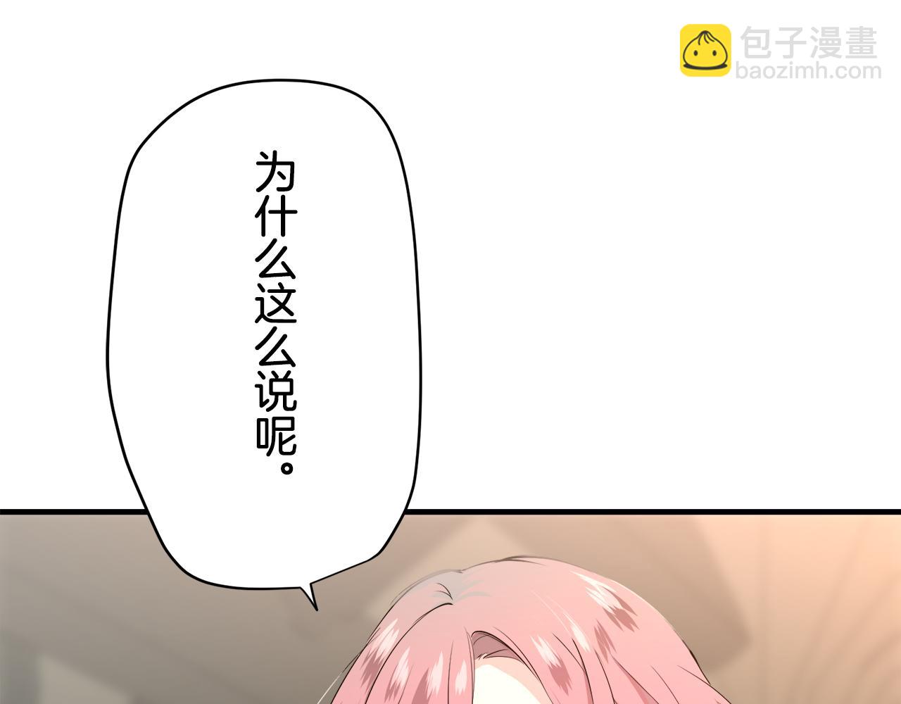 娜麗塔斯·一半的伯爵小姐 - 第50話 謝謝你活着(3/4) - 5