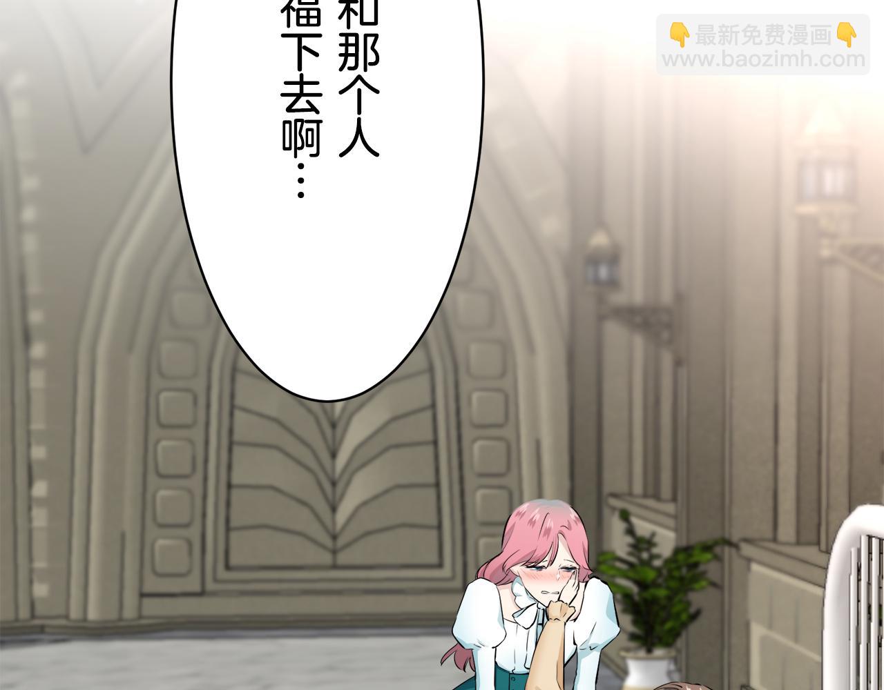 娜麗塔斯·一半的伯爵小姐 - 第50話 謝謝你活着(3/4) - 8