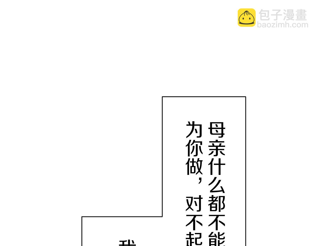 娜麗塔斯·一半的伯爵小姐 - 第50話 謝謝你活着(3/4) - 4