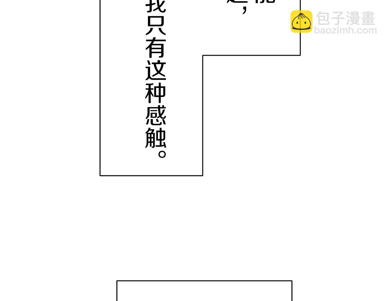 娜麗塔斯·一半的伯爵小姐 - 第50話 謝謝你活着(3/4) - 5