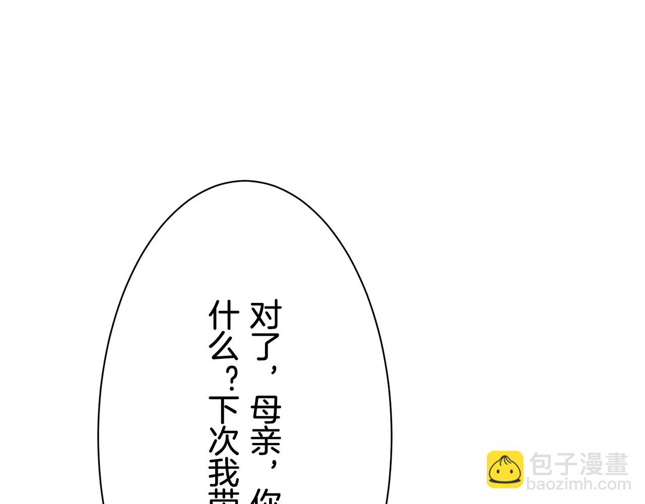 娜麗塔斯·一半的伯爵小姐 - 第50話 謝謝你活着(3/4) - 7