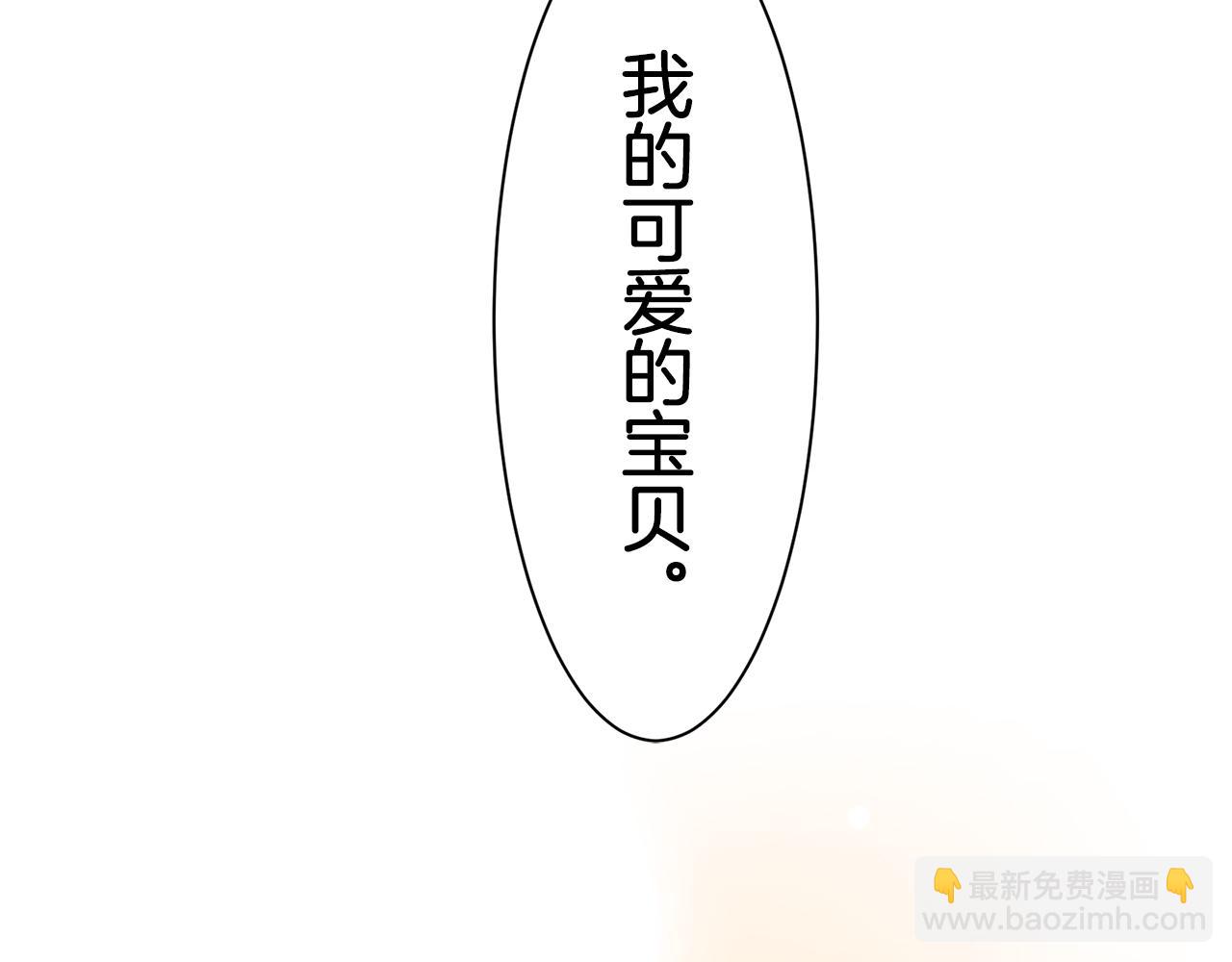 娜麗塔斯·一半的伯爵小姐 - 第50話 謝謝你活着(3/4) - 4