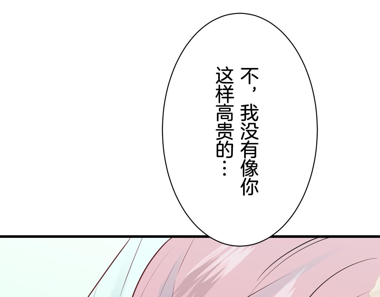 娜麗塔斯·一半的伯爵小姐 - 第50話 謝謝你活着(1/4) - 5