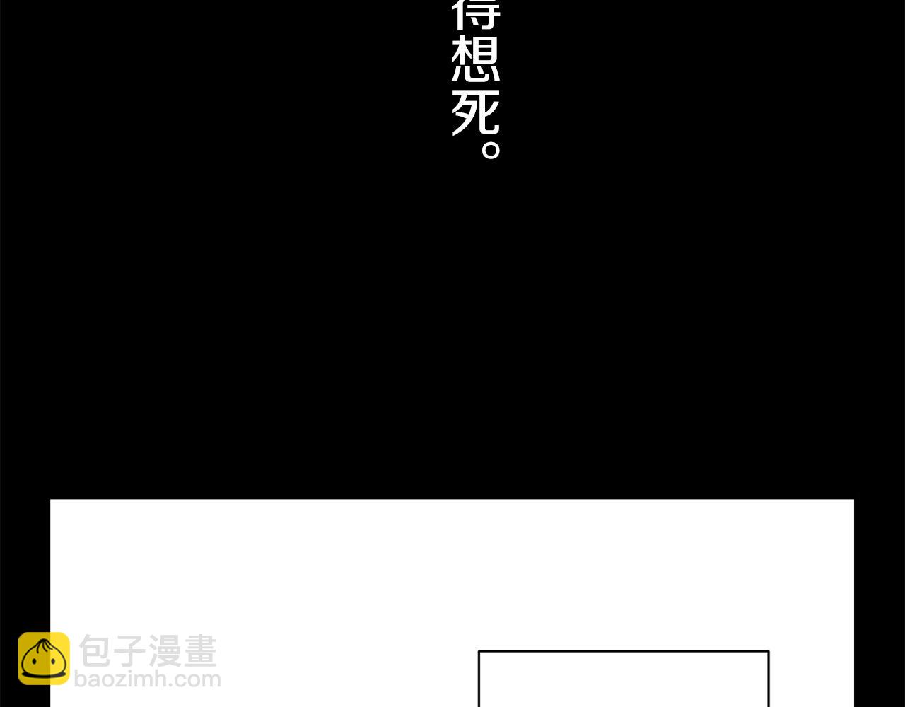 娜麗塔斯·一半的伯爵小姐 - 第50話 謝謝你活着(1/4) - 1