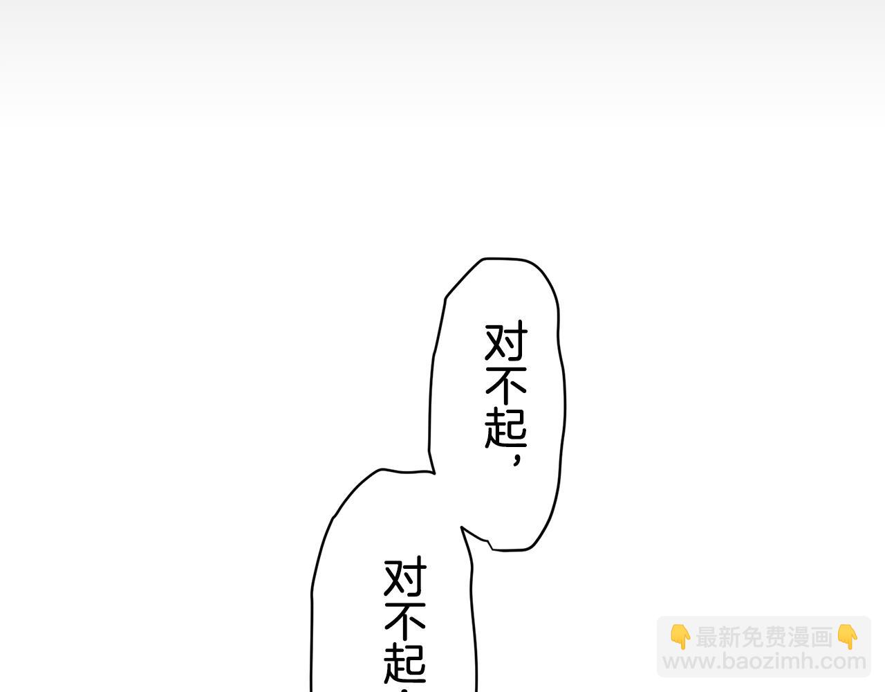 娜麗塔斯·一半的伯爵小姐 - 第50話 謝謝你活着(2/4) - 6