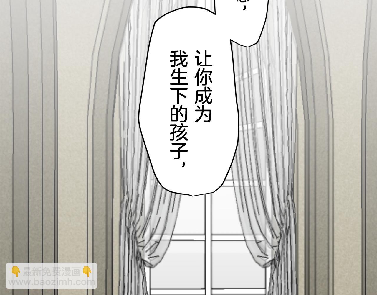 娜麗塔斯·一半的伯爵小姐 - 第50話 謝謝你活着(2/4) - 3